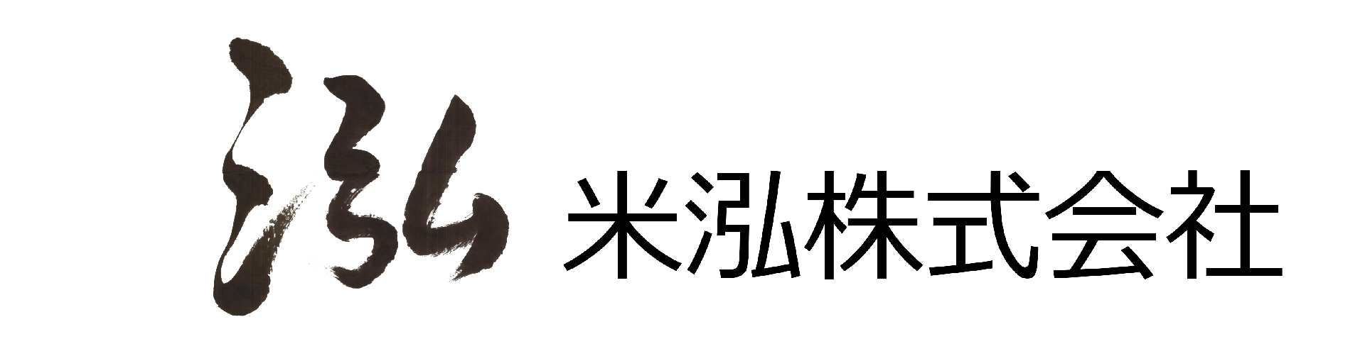 隠米合同会社